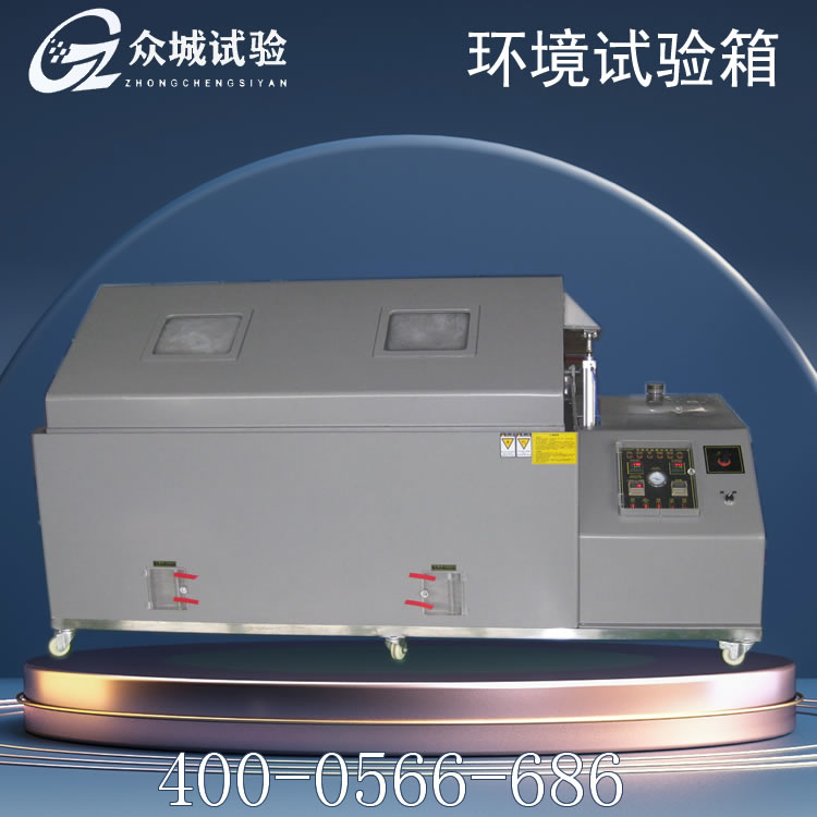 新买的盐雾试验箱应不应该马上使用？